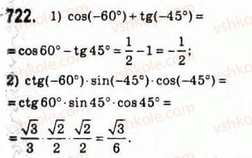 10-algebra-ag-merzlyak-da-nomirovskij-vb-polonskij-ms-yakir-2010-profilnij-riven--4-trigonometrichni-funktsiyi-35-znaki-znachen-trigonometrichnih-funktsij-722.jpg