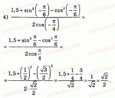10-algebra-ag-merzlyak-da-nomirovskij-vb-polonskij-ms-yakir-2010-profilnij-riven--4-trigonometrichni-funktsiyi-35-znaki-znachen-trigonometrichnih-funktsij-723-rnd3910.jpg