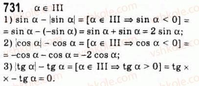 10-algebra-ag-merzlyak-da-nomirovskij-vb-polonskij-ms-yakir-2010-profilnij-riven--4-trigonometrichni-funktsiyi-35-znaki-znachen-trigonometrichnih-funktsij-731.jpg