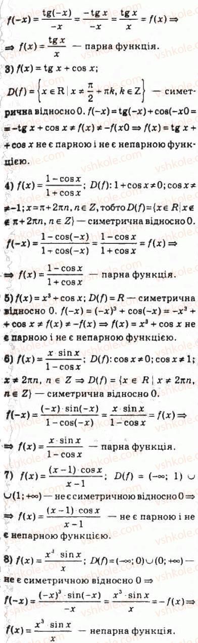 10-algebra-ag-merzlyak-da-nomirovskij-vb-polonskij-ms-yakir-2010-profilnij-riven--4-trigonometrichni-funktsiyi-35-znaki-znachen-trigonometrichnih-funktsij-735-rnd365.jpg