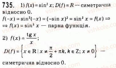 10-algebra-ag-merzlyak-da-nomirovskij-vb-polonskij-ms-yakir-2010-profilnij-riven--4-trigonometrichni-funktsiyi-35-znaki-znachen-trigonometrichnih-funktsij-735.jpg