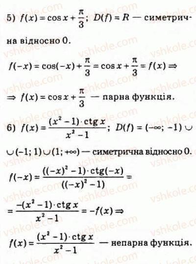 10-algebra-ag-merzlyak-da-nomirovskij-vb-polonskij-ms-yakir-2010-profilnij-riven--4-trigonometrichni-funktsiyi-35-znaki-znachen-trigonometrichnih-funktsij-736-rnd9773.jpg