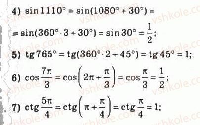 10-algebra-ag-merzlyak-da-nomirovskij-vb-polonskij-ms-yakir-2010-profilnij-riven--4-trigonometrichni-funktsiyi-36-periodichni-funktsiyi-738-rnd8851.jpg
