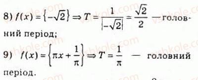 10-algebra-ag-merzlyak-da-nomirovskij-vb-polonskij-ms-yakir-2010-profilnij-riven--4-trigonometrichni-funktsiyi-36-periodichni-funktsiyi-743-rnd8784.jpg