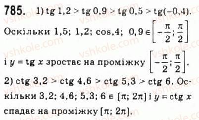 10-algebra-ag-merzlyak-da-nomirovskij-vb-polonskij-ms-yakir-2010-profilnij-riven--4-trigonometrichni-funktsiyi-38-vlastivosti-i-grafiki-funktsij-u-tg-h-i-u-ctg-x-785.jpg