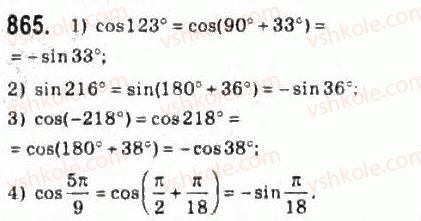 10-algebra-ag-merzlyak-da-nomirovskij-vb-polonskij-ms-yakir-2010-profilnij-riven--4-trigonometrichni-funktsiyi-41-formuli-zvedennya-865.jpg