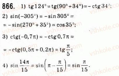 10-algebra-ag-merzlyak-da-nomirovskij-vb-polonskij-ms-yakir-2010-profilnij-riven--4-trigonometrichni-funktsiyi-41-formuli-zvedennya-866.jpg