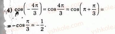 10-algebra-ag-merzlyak-da-nomirovskij-vb-polonskij-ms-yakir-2010-profilnij-riven--4-trigonometrichni-funktsiyi-41-formuli-zvedennya-867-rnd9035.jpg