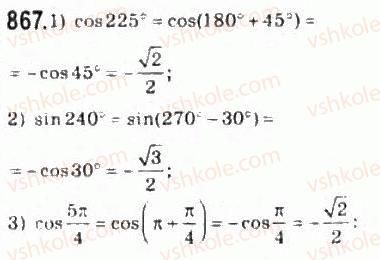 10-algebra-ag-merzlyak-da-nomirovskij-vb-polonskij-ms-yakir-2010-profilnij-riven--4-trigonometrichni-funktsiyi-41-formuli-zvedennya-867.jpg