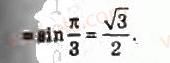 10-algebra-ag-merzlyak-da-nomirovskij-vb-polonskij-ms-yakir-2010-profilnij-riven--4-trigonometrichni-funktsiyi-41-formuli-zvedennya-868-rnd3018.jpg