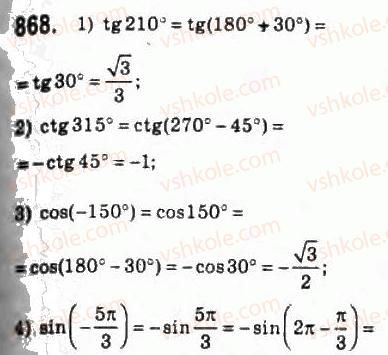 10-algebra-ag-merzlyak-da-nomirovskij-vb-polonskij-ms-yakir-2010-profilnij-riven--4-trigonometrichni-funktsiyi-41-formuli-zvedennya-868.jpg