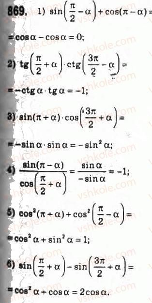 10-algebra-ag-merzlyak-da-nomirovskij-vb-polonskij-ms-yakir-2010-profilnij-riven--4-trigonometrichni-funktsiyi-41-formuli-zvedennya-869.jpg