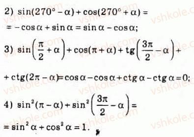 10-algebra-ag-merzlyak-da-nomirovskij-vb-polonskij-ms-yakir-2010-profilnij-riven--4-trigonometrichni-funktsiyi-41-formuli-zvedennya-870-rnd4957.jpg