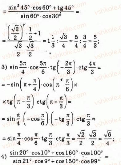 10-algebra-ag-merzlyak-da-nomirovskij-vb-polonskij-ms-yakir-2010-profilnij-riven--4-trigonometrichni-funktsiyi-41-formuli-zvedennya-871-rnd1224.jpg