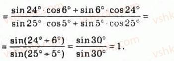 10-algebra-ag-merzlyak-da-nomirovskij-vb-polonskij-ms-yakir-2010-profilnij-riven--4-trigonometrichni-funktsiyi-41-formuli-zvedennya-871-rnd2725.jpg