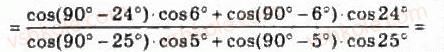 10-algebra-ag-merzlyak-da-nomirovskij-vb-polonskij-ms-yakir-2010-profilnij-riven--4-trigonometrichni-funktsiyi-41-formuli-zvedennya-871-rnd4760.jpg