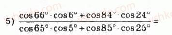 10-algebra-ag-merzlyak-da-nomirovskij-vb-polonskij-ms-yakir-2010-profilnij-riven--4-trigonometrichni-funktsiyi-41-formuli-zvedennya-871-rnd5388.jpg