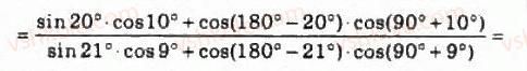 10-algebra-ag-merzlyak-da-nomirovskij-vb-polonskij-ms-yakir-2010-profilnij-riven--4-trigonometrichni-funktsiyi-41-formuli-zvedennya-871-rnd9368.jpg