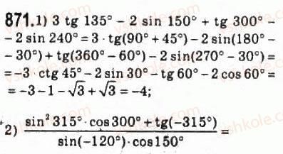 10-algebra-ag-merzlyak-da-nomirovskij-vb-polonskij-ms-yakir-2010-profilnij-riven--4-trigonometrichni-funktsiyi-41-formuli-zvedennya-871.jpg