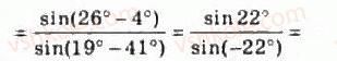 10-algebra-ag-merzlyak-da-nomirovskij-vb-polonskij-ms-yakir-2010-profilnij-riven--4-trigonometrichni-funktsiyi-41-formuli-zvedennya-872-rnd2587.jpg