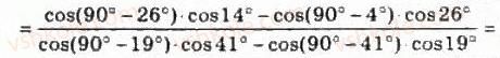 10-algebra-ag-merzlyak-da-nomirovskij-vb-polonskij-ms-yakir-2010-profilnij-riven--4-trigonometrichni-funktsiyi-41-formuli-zvedennya-872-rnd2790.jpg