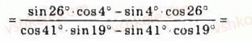 10-algebra-ag-merzlyak-da-nomirovskij-vb-polonskij-ms-yakir-2010-profilnij-riven--4-trigonometrichni-funktsiyi-41-formuli-zvedennya-872-rnd6779.jpg