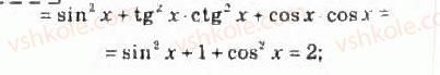 10-algebra-ag-merzlyak-da-nomirovskij-vb-polonskij-ms-yakir-2010-profilnij-riven--4-trigonometrichni-funktsiyi-41-formuli-zvedennya-873-rnd212.jpg