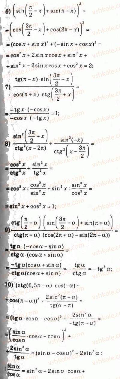 10-algebra-ag-merzlyak-da-nomirovskij-vb-polonskij-ms-yakir-2010-profilnij-riven--4-trigonometrichni-funktsiyi-41-formuli-zvedennya-873-rnd8988.jpg