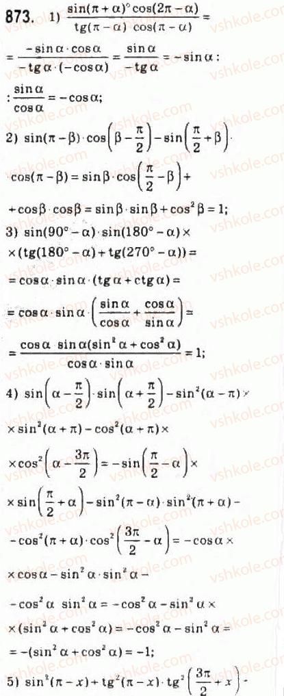 10-algebra-ag-merzlyak-da-nomirovskij-vb-polonskij-ms-yakir-2010-profilnij-riven--4-trigonometrichni-funktsiyi-41-formuli-zvedennya-873.jpg