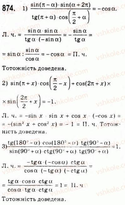 10-algebra-ag-merzlyak-da-nomirovskij-vb-polonskij-ms-yakir-2010-profilnij-riven--4-trigonometrichni-funktsiyi-41-formuli-zvedennya-874.jpg