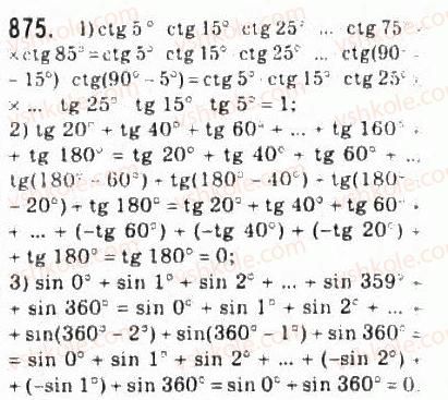 10-algebra-ag-merzlyak-da-nomirovskij-vb-polonskij-ms-yakir-2010-profilnij-riven--4-trigonometrichni-funktsiyi-41-formuli-zvedennya-875.jpg