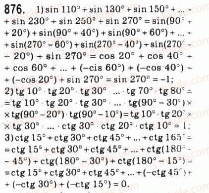10-algebra-ag-merzlyak-da-nomirovskij-vb-polonskij-ms-yakir-2010-profilnij-riven--4-trigonometrichni-funktsiyi-41-formuli-zvedennya-876.jpg