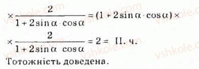 10-algebra-ag-merzlyak-da-nomirovskij-vb-polonskij-ms-yakir-2010-profilnij-riven--4-trigonometrichni-funktsiyi-41-formuli-zvedennya-877-rnd5313.jpg