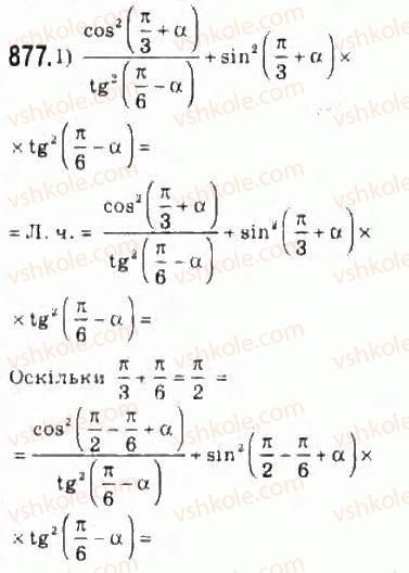 10-algebra-ag-merzlyak-da-nomirovskij-vb-polonskij-ms-yakir-2010-profilnij-riven--4-trigonometrichni-funktsiyi-41-formuli-zvedennya-877.jpg