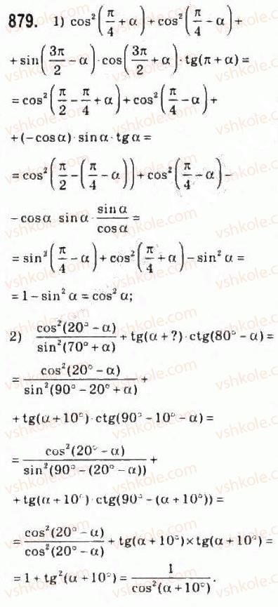 10-algebra-ag-merzlyak-da-nomirovskij-vb-polonskij-ms-yakir-2010-profilnij-riven--4-trigonometrichni-funktsiyi-41-formuli-zvedennya-879.jpg
