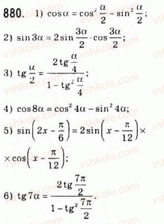 10-algebra-ag-merzlyak-da-nomirovskij-vb-polonskij-ms-yakir-2010-profilnij-riven--4-trigonometrichni-funktsiyi-41-formuli-zvedennya-880.jpg