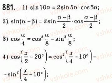 10-algebra-ag-merzlyak-da-nomirovskij-vb-polonskij-ms-yakir-2010-profilnij-riven--4-trigonometrichni-funktsiyi-42-formuli-podvijnogo-potrijnogo-i-polovinnogo-argumentiv-881.jpg