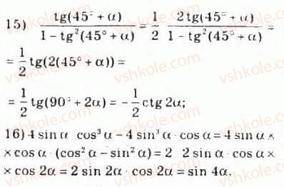 10-algebra-ag-merzlyak-da-nomirovskij-vb-polonskij-ms-yakir-2010-profilnij-riven--4-trigonometrichni-funktsiyi-42-formuli-podvijnogo-potrijnogo-i-polovinnogo-argumentiv-882-rnd9078.jpg
