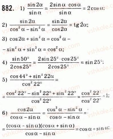10-algebra-ag-merzlyak-da-nomirovskij-vb-polonskij-ms-yakir-2010-profilnij-riven--4-trigonometrichni-funktsiyi-42-formuli-podvijnogo-potrijnogo-i-polovinnogo-argumentiv-882.jpg