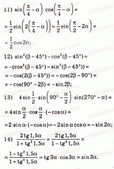 10-algebra-ag-merzlyak-da-nomirovskij-vb-polonskij-ms-yakir-2010-profilnij-riven--4-trigonometrichni-funktsiyi-42-formuli-podvijnogo-potrijnogo-i-polovinnogo-argumentiv-883-rnd2387.jpg