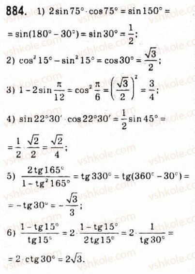 10-algebra-ag-merzlyak-da-nomirovskij-vb-polonskij-ms-yakir-2010-profilnij-riven--4-trigonometrichni-funktsiyi-42-formuli-podvijnogo-potrijnogo-i-polovinnogo-argumentiv-884.jpg