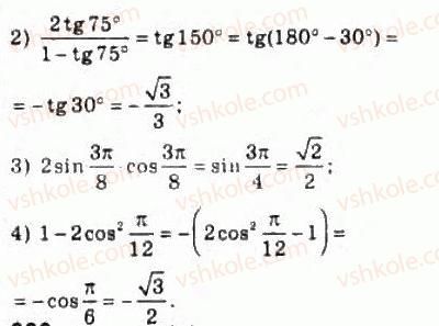 10-algebra-ag-merzlyak-da-nomirovskij-vb-polonskij-ms-yakir-2010-profilnij-riven--4-trigonometrichni-funktsiyi-42-formuli-podvijnogo-potrijnogo-i-polovinnogo-argumentiv-885-rnd2287.jpg