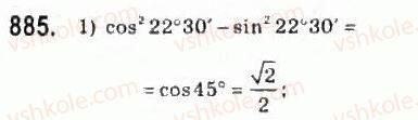 10-algebra-ag-merzlyak-da-nomirovskij-vb-polonskij-ms-yakir-2010-profilnij-riven--4-trigonometrichni-funktsiyi-42-formuli-podvijnogo-potrijnogo-i-polovinnogo-argumentiv-885.jpg