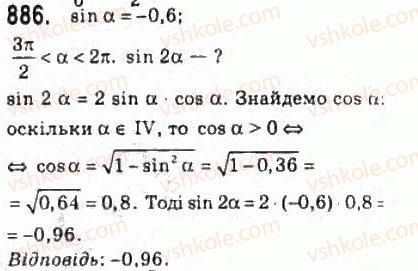 10-algebra-ag-merzlyak-da-nomirovskij-vb-polonskij-ms-yakir-2010-profilnij-riven--4-trigonometrichni-funktsiyi-42-formuli-podvijnogo-potrijnogo-i-polovinnogo-argumentiv-886.jpg