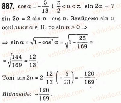 10-algebra-ag-merzlyak-da-nomirovskij-vb-polonskij-ms-yakir-2010-profilnij-riven--4-trigonometrichni-funktsiyi-42-formuli-podvijnogo-potrijnogo-i-polovinnogo-argumentiv-887.jpg