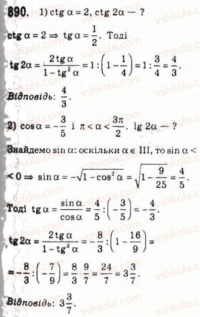10-algebra-ag-merzlyak-da-nomirovskij-vb-polonskij-ms-yakir-2010-profilnij-riven--4-trigonometrichni-funktsiyi-42-formuli-podvijnogo-potrijnogo-i-polovinnogo-argumentiv-890.jpg