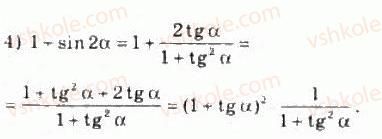 10-algebra-ag-merzlyak-da-nomirovskij-vb-polonskij-ms-yakir-2010-profilnij-riven--4-trigonometrichni-funktsiyi-42-formuli-podvijnogo-potrijnogo-i-polovinnogo-argumentiv-891-rnd9438.jpg