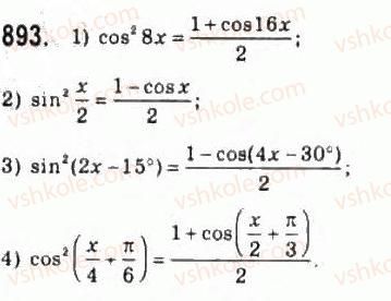 10-algebra-ag-merzlyak-da-nomirovskij-vb-polonskij-ms-yakir-2010-profilnij-riven--4-trigonometrichni-funktsiyi-42-formuli-podvijnogo-potrijnogo-i-polovinnogo-argumentiv-893.jpg