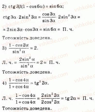 10-algebra-ag-merzlyak-da-nomirovskij-vb-polonskij-ms-yakir-2010-profilnij-riven--4-trigonometrichni-funktsiyi-42-formuli-podvijnogo-potrijnogo-i-polovinnogo-argumentiv-895-rnd4556.jpg