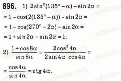 10-algebra-ag-merzlyak-da-nomirovskij-vb-polonskij-ms-yakir-2010-profilnij-riven--4-trigonometrichni-funktsiyi-42-formuli-podvijnogo-potrijnogo-i-polovinnogo-argumentiv-896.jpg